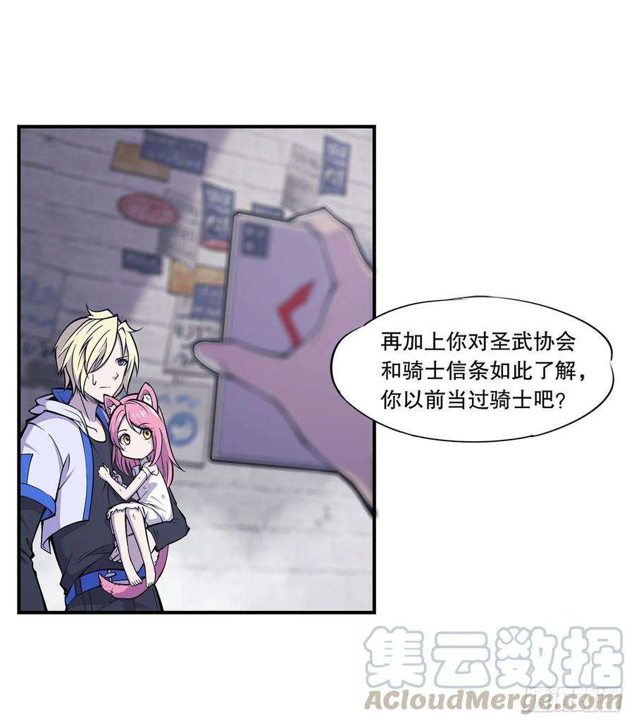 血姬与骑士进食日