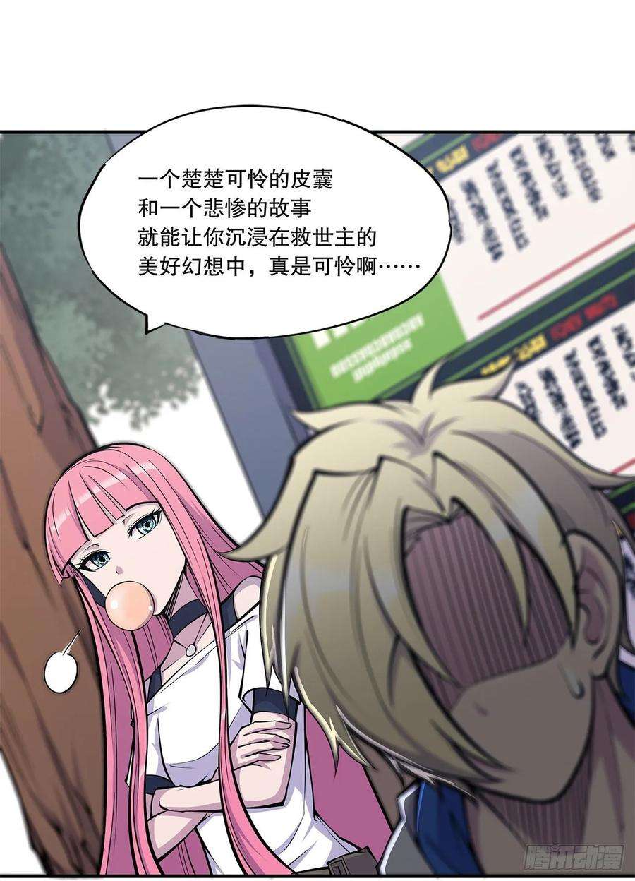 血姬与骑士江湖骗子？
