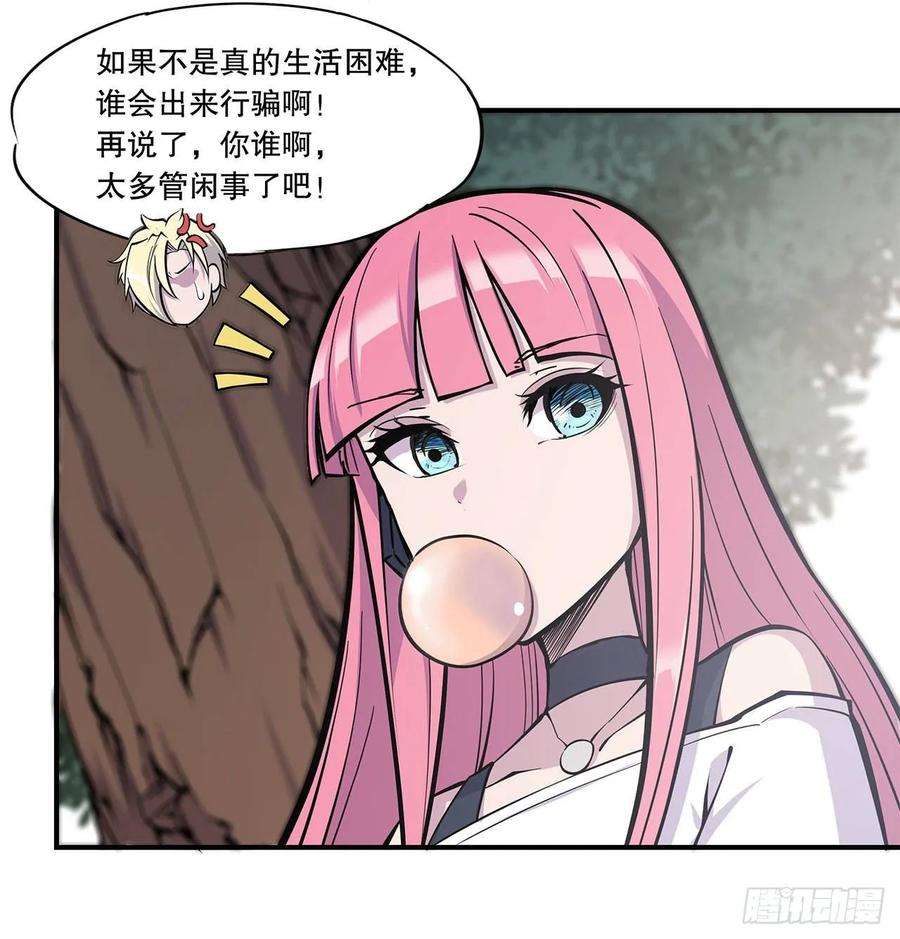 血姬与骑士江湖骗子？