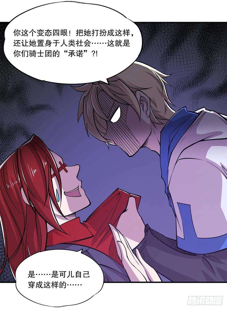 血姬与骑士同居生活？