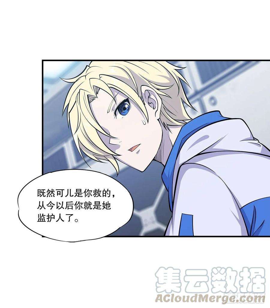 血姬与骑士同居生活？