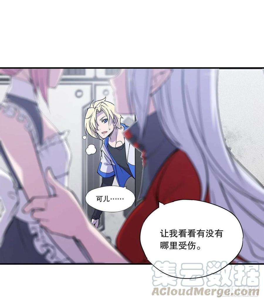 血姬与骑士再遇“血族”