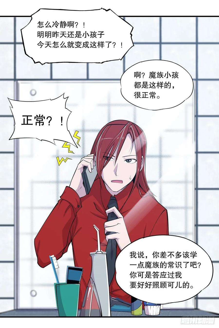 血姬与骑士新生见面