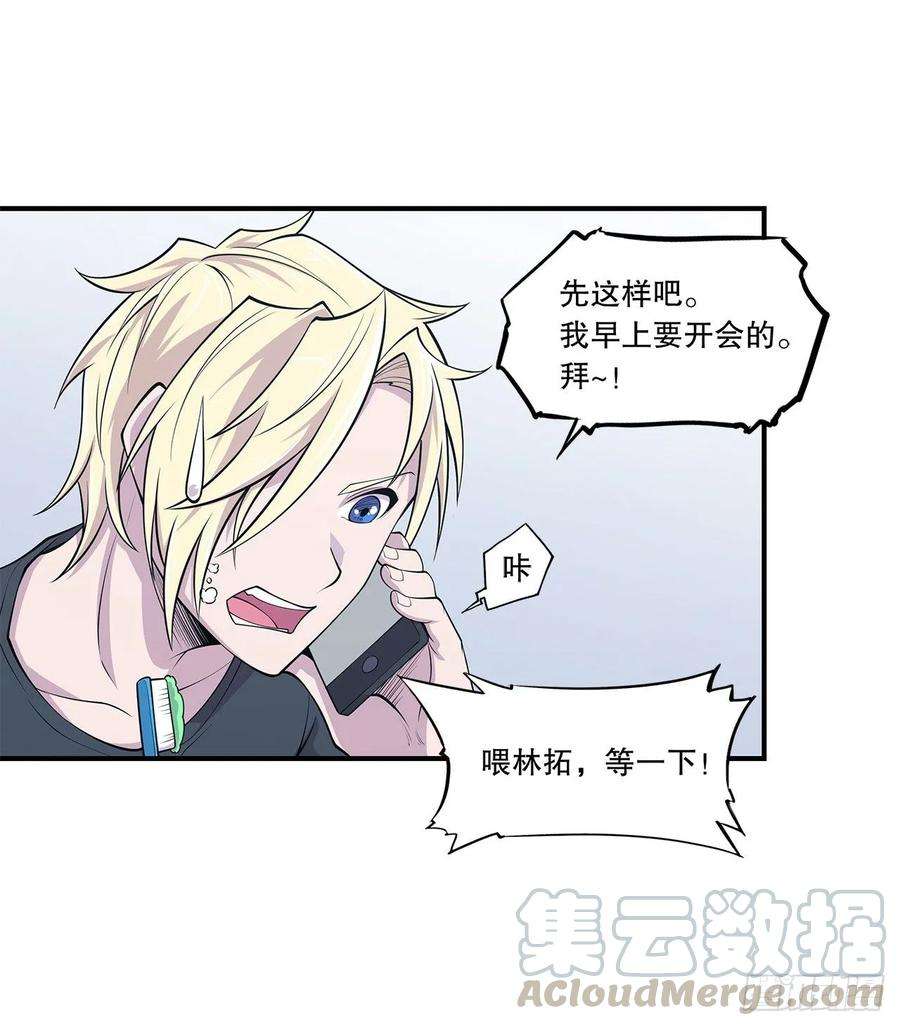 血姬与骑士新生见面
