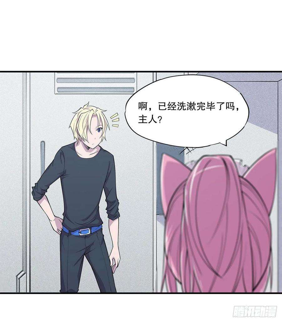 血姬与骑士新生见面