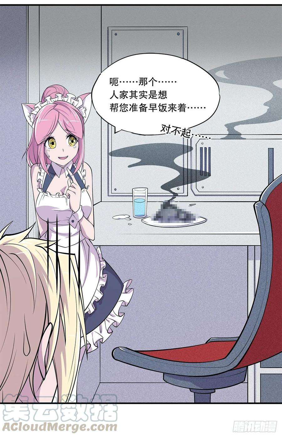 血姬与骑士新生见面