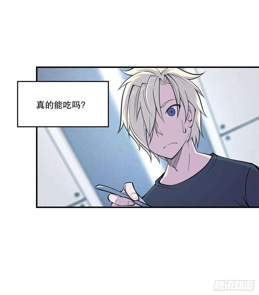 血姬与骑士新生见面