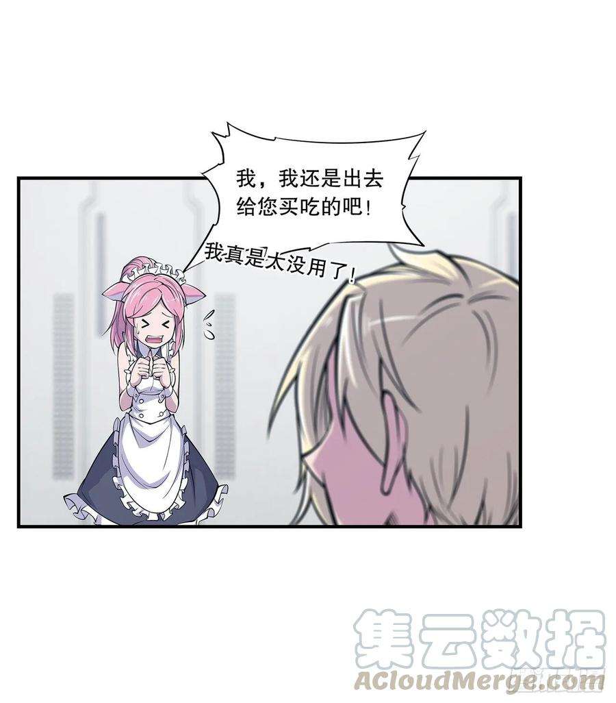 血姬与骑士新生见面