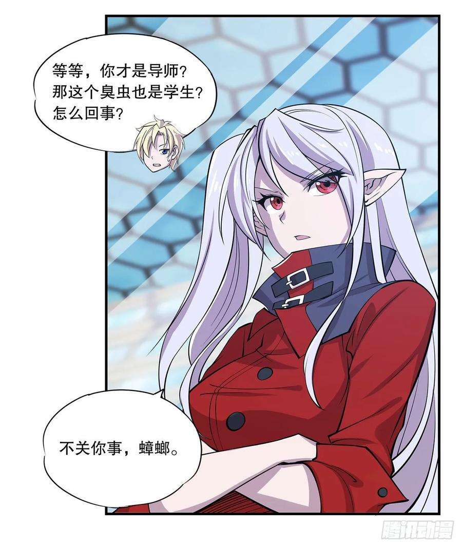 血姬与骑士“萝莉”团长