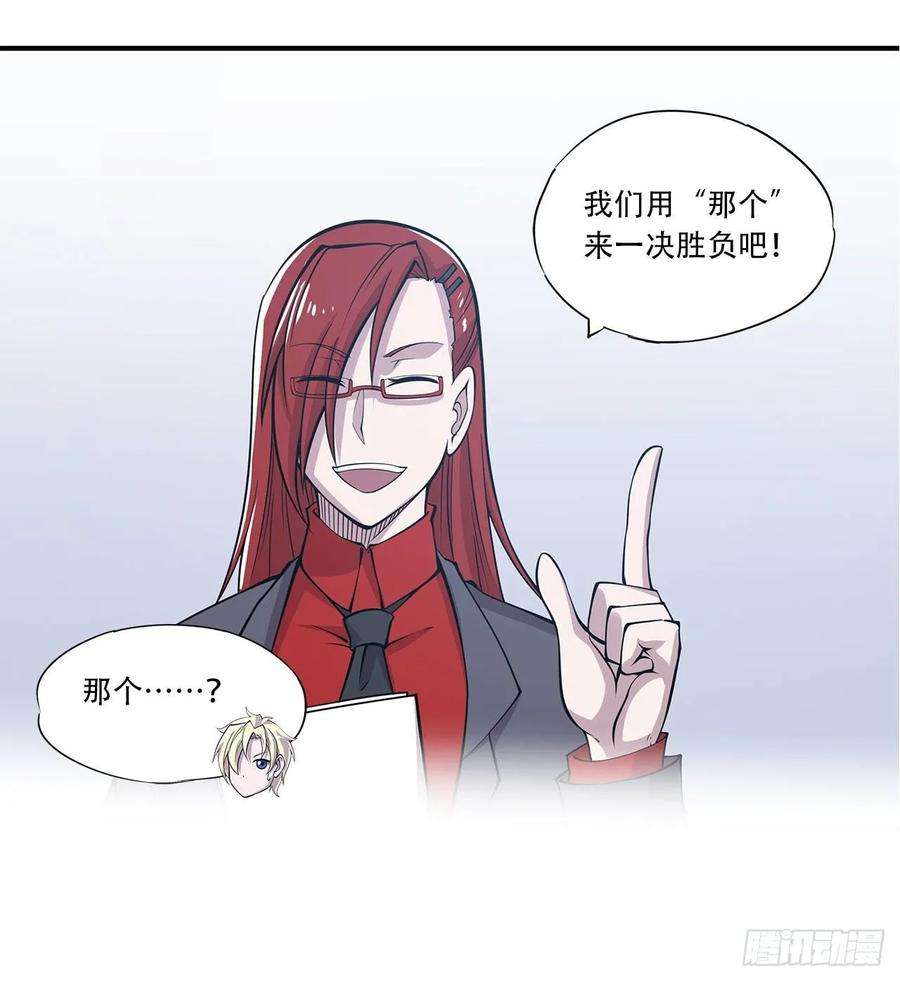 血姬与骑士“萝莉”团长