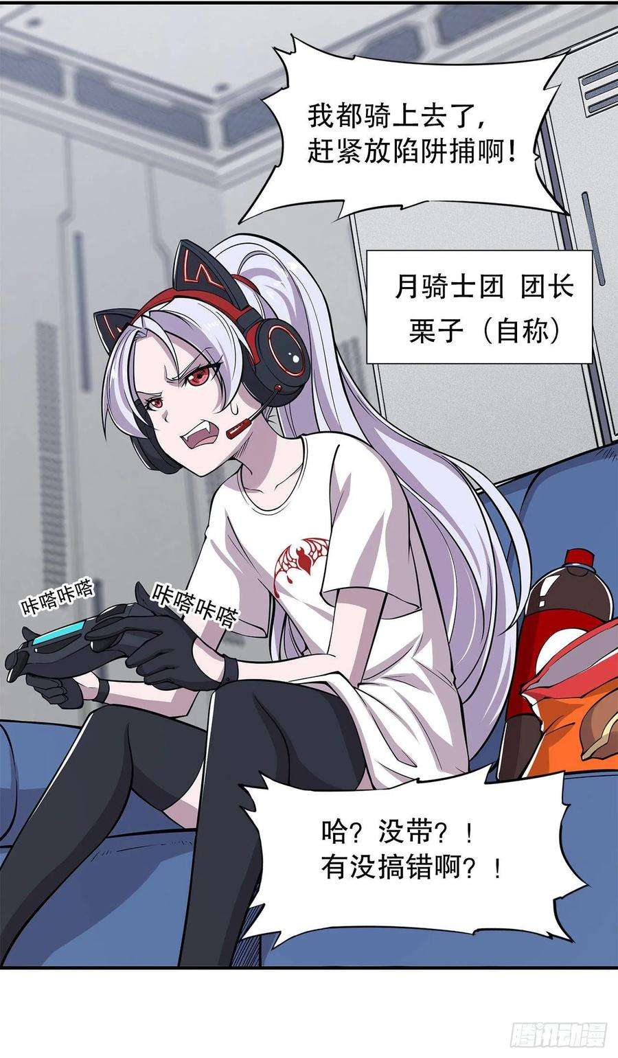 血姬与骑士“萝莉”团长