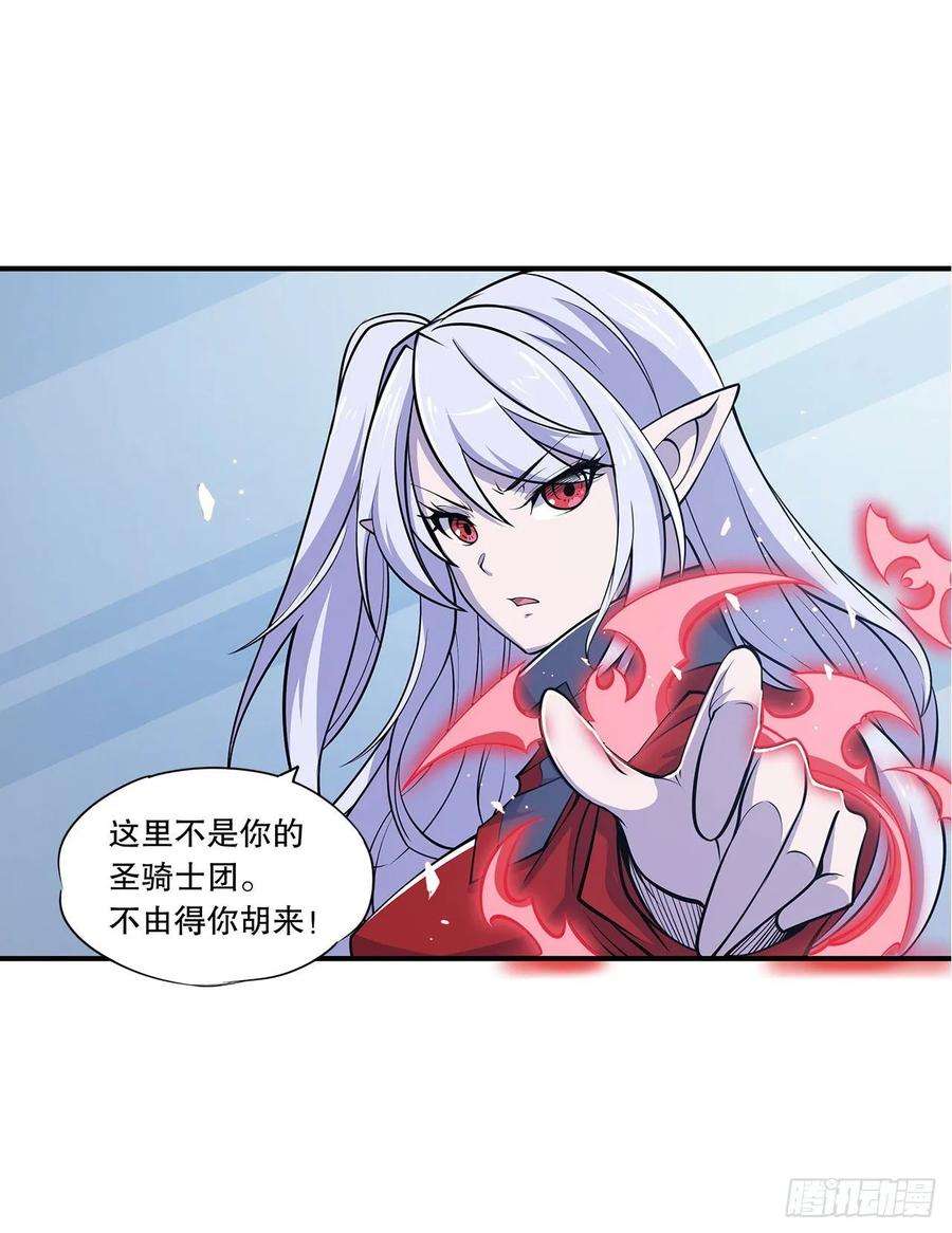 血姬与骑士“萝莉”团长
