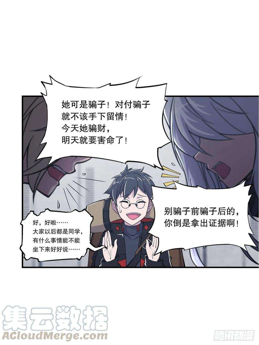 血姬与骑士“萝莉”团长