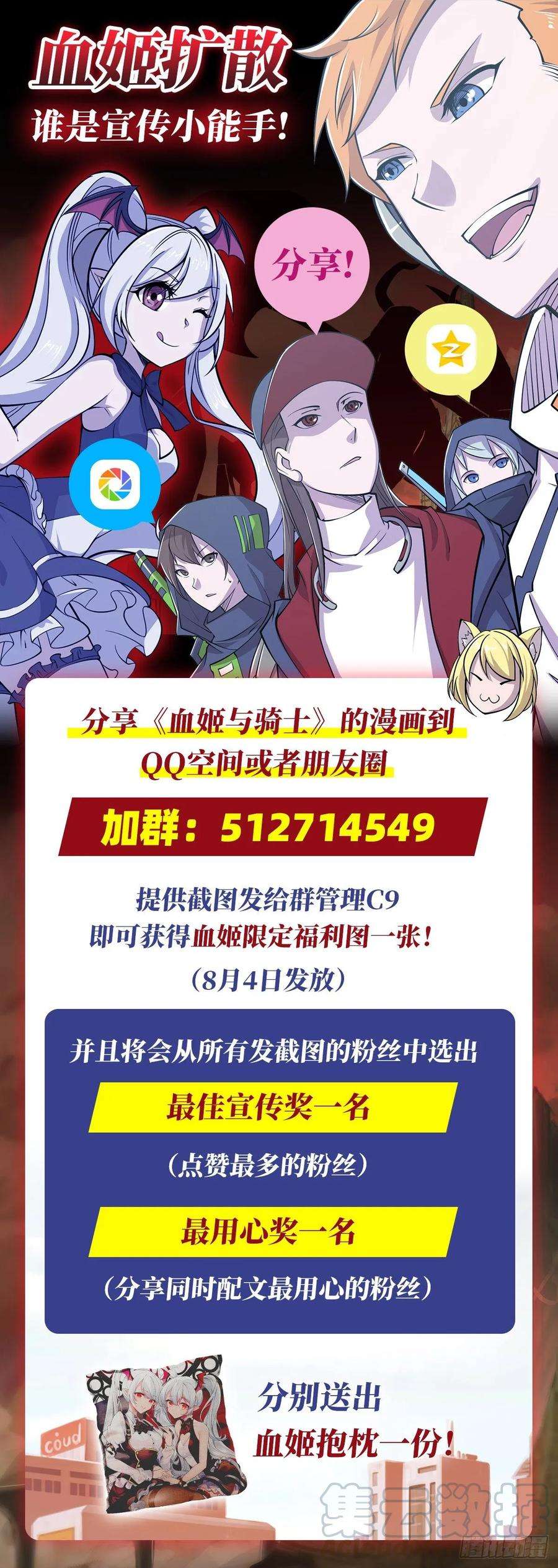 血姬与骑士“相爱相杀”