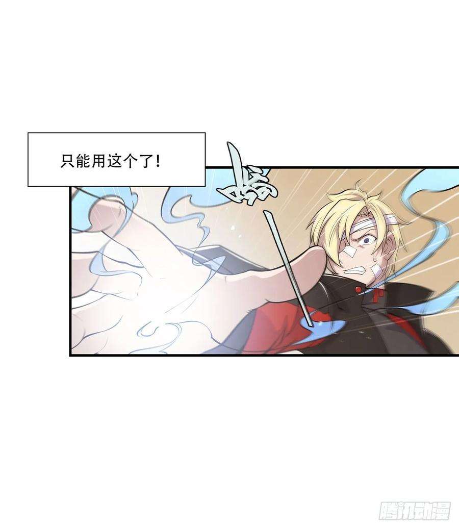 血姬与骑士千钧一发