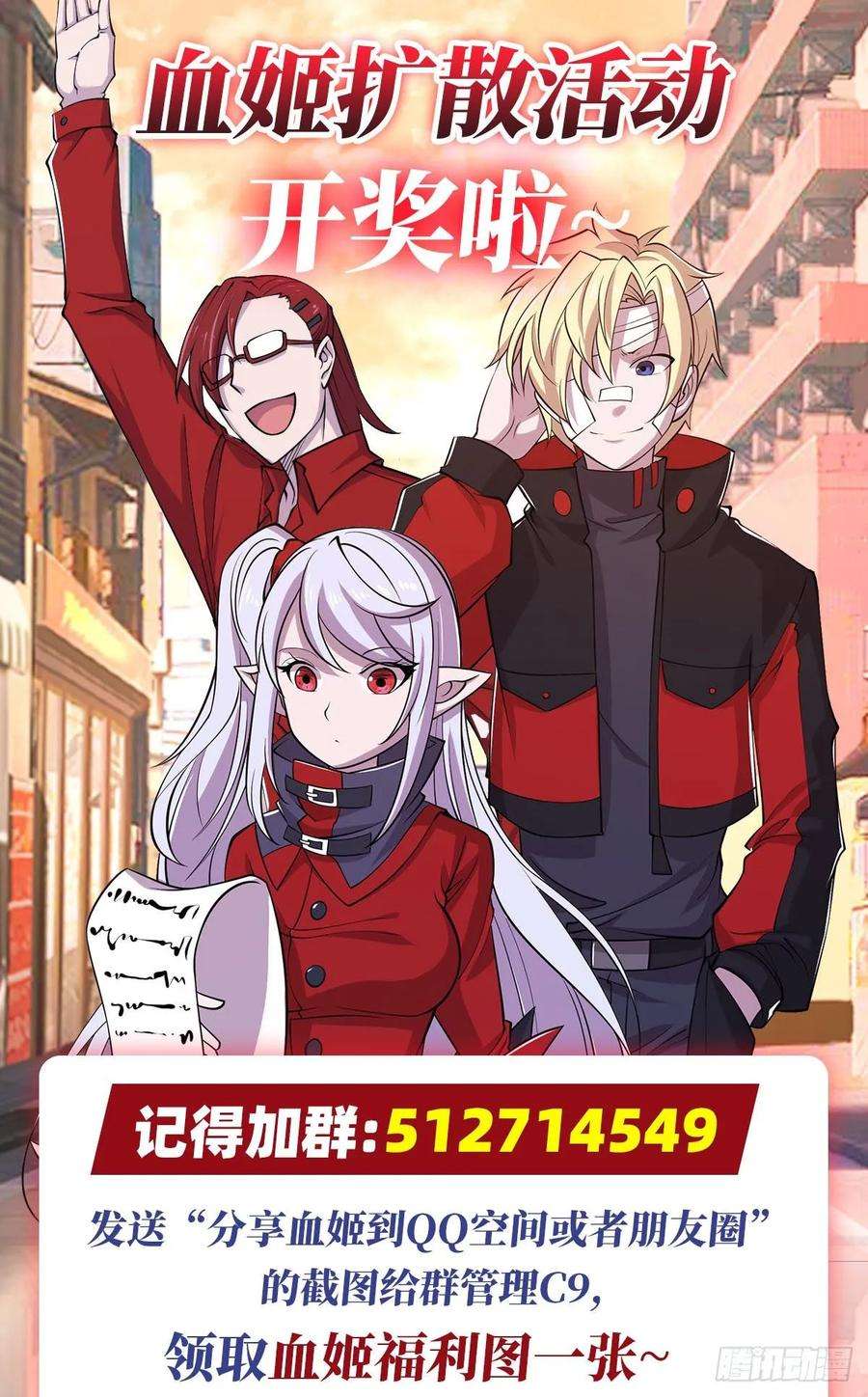 血姬与骑士千钧一发