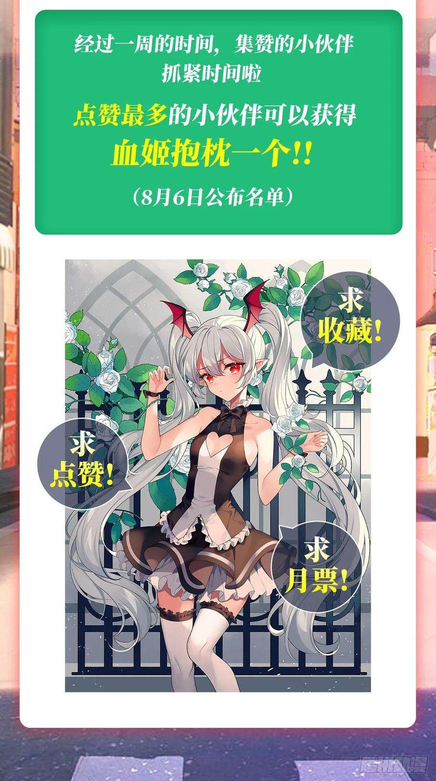 血姬与骑士千钧一发