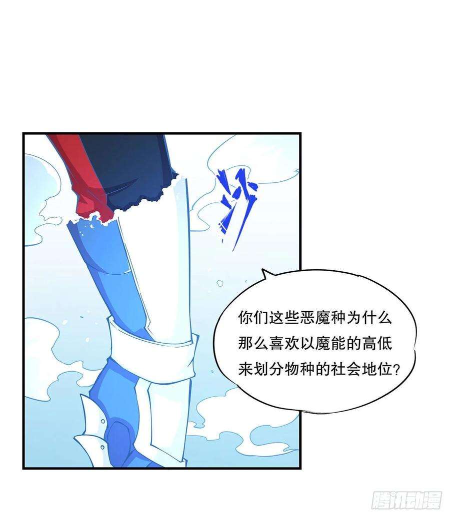 血姬与骑士天辉骑士登场！
