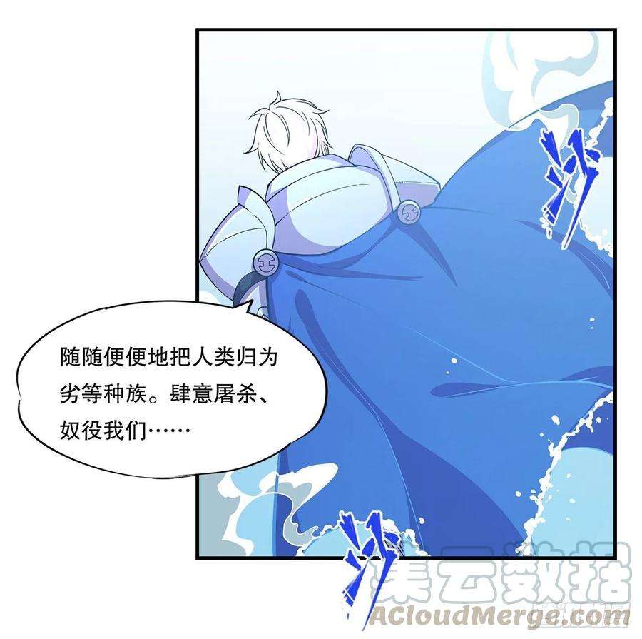 血姬与骑士天辉骑士登场！