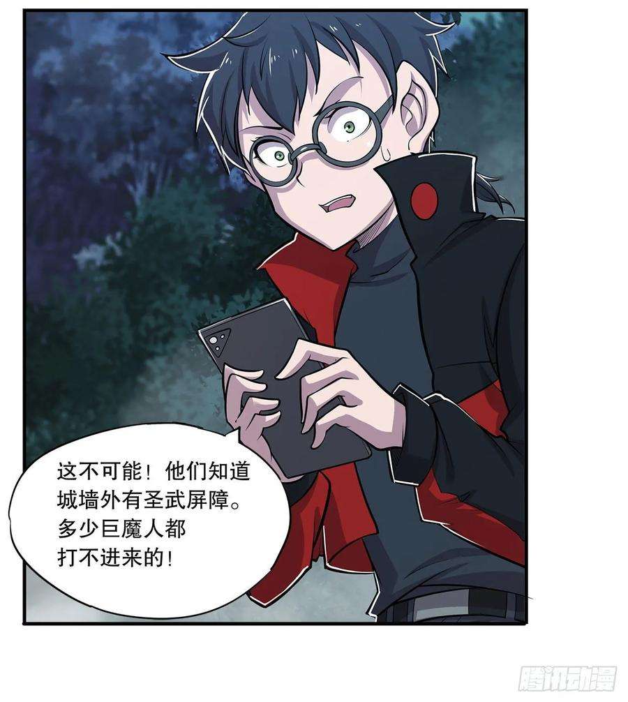血姬与骑士营救可儿