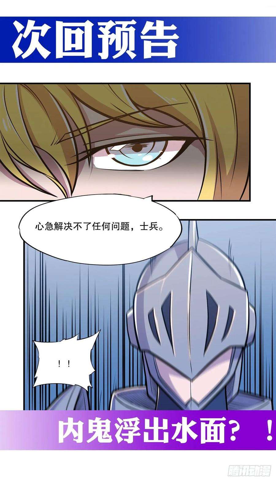 血姬与骑士营救可儿