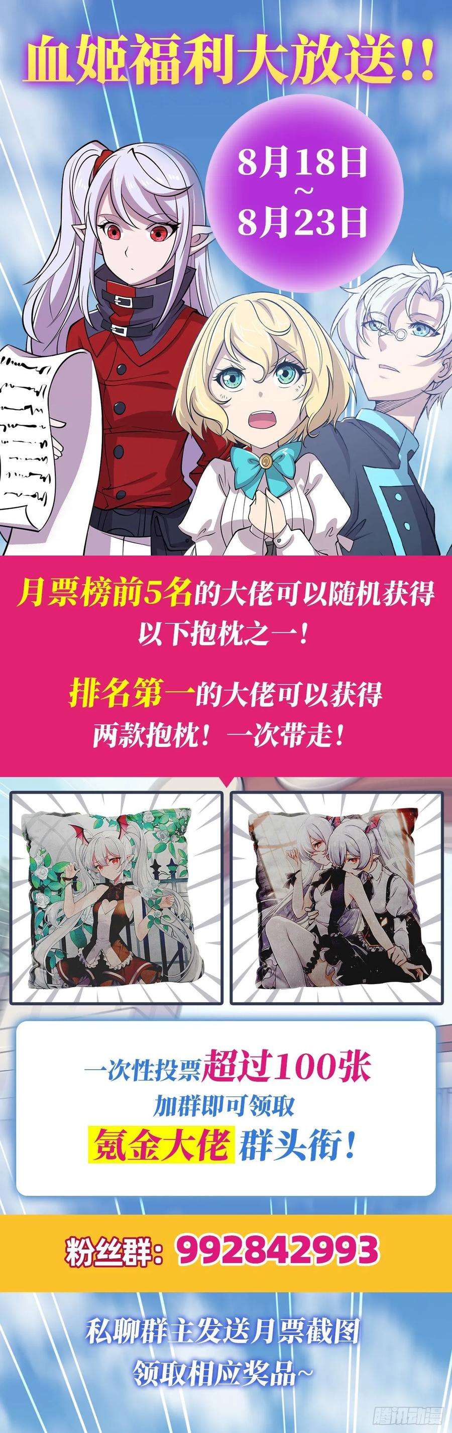 血姬与骑士营救可儿
