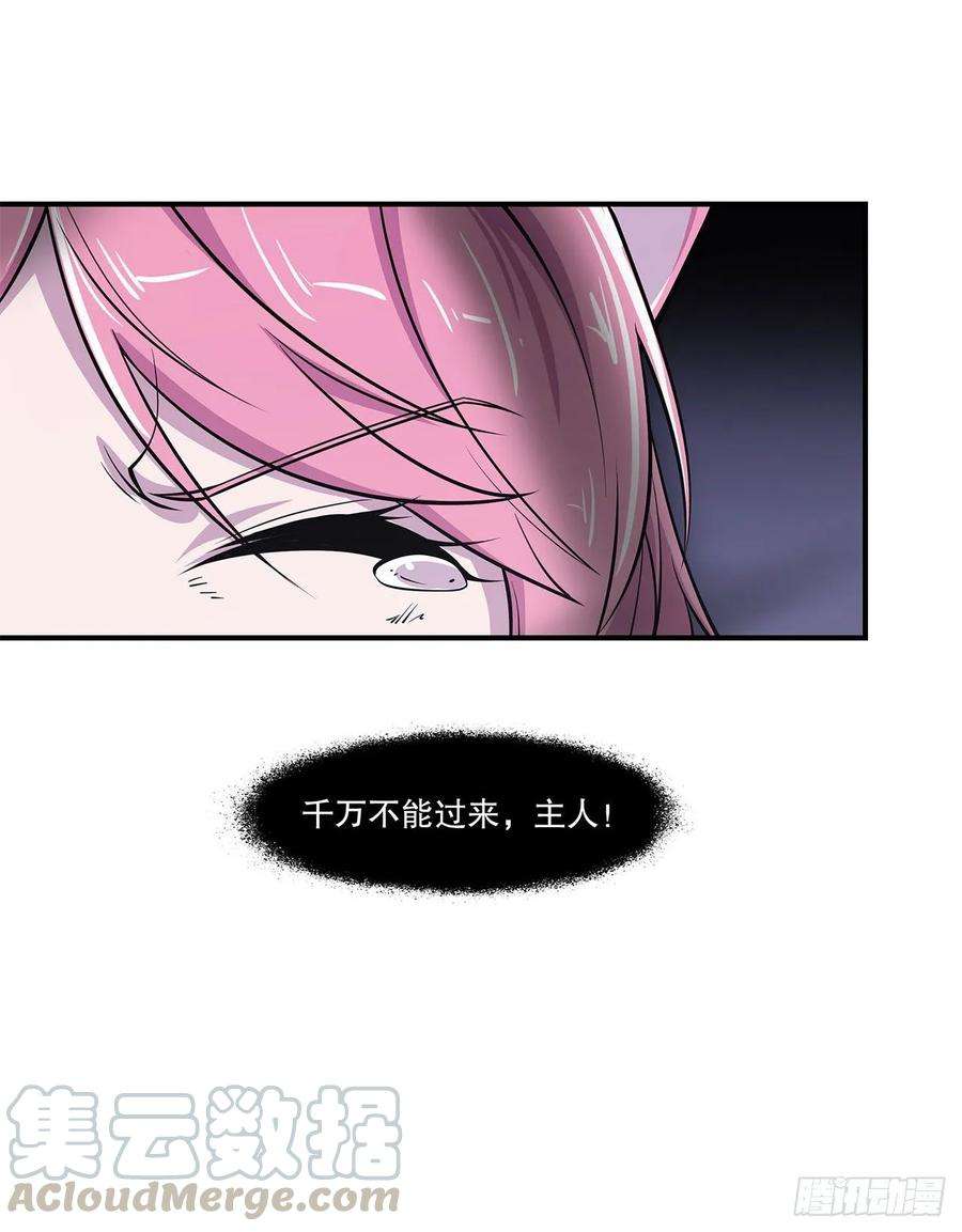 血姬与骑士营救可儿