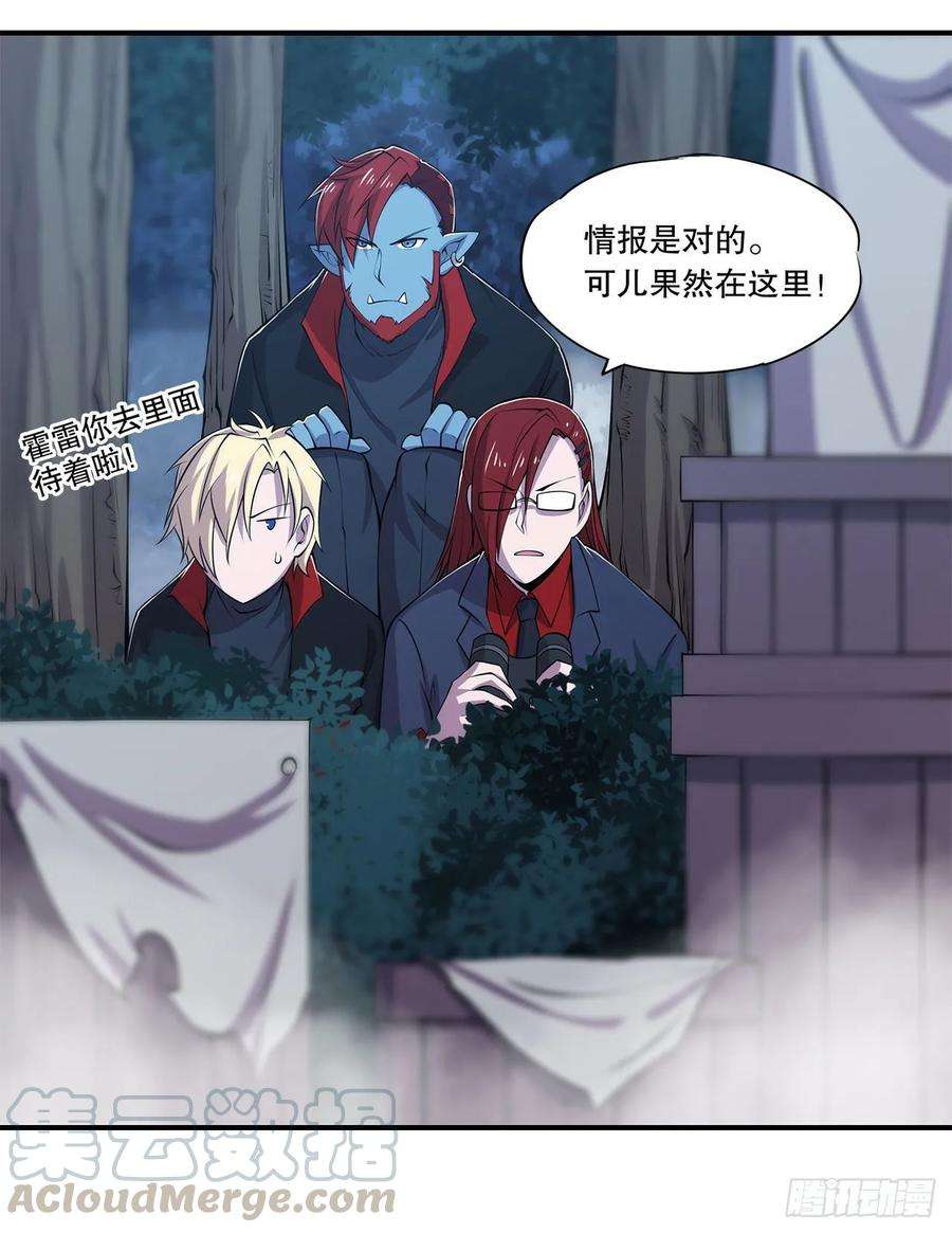 血姬与骑士营救可儿