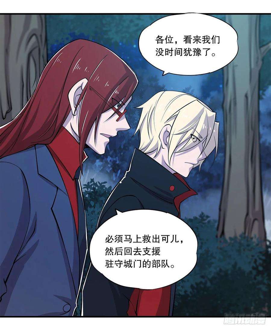 血姬与骑士营救开始！