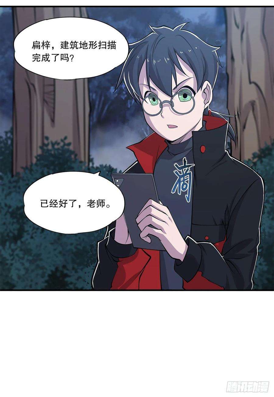 血姬与骑士营救开始！