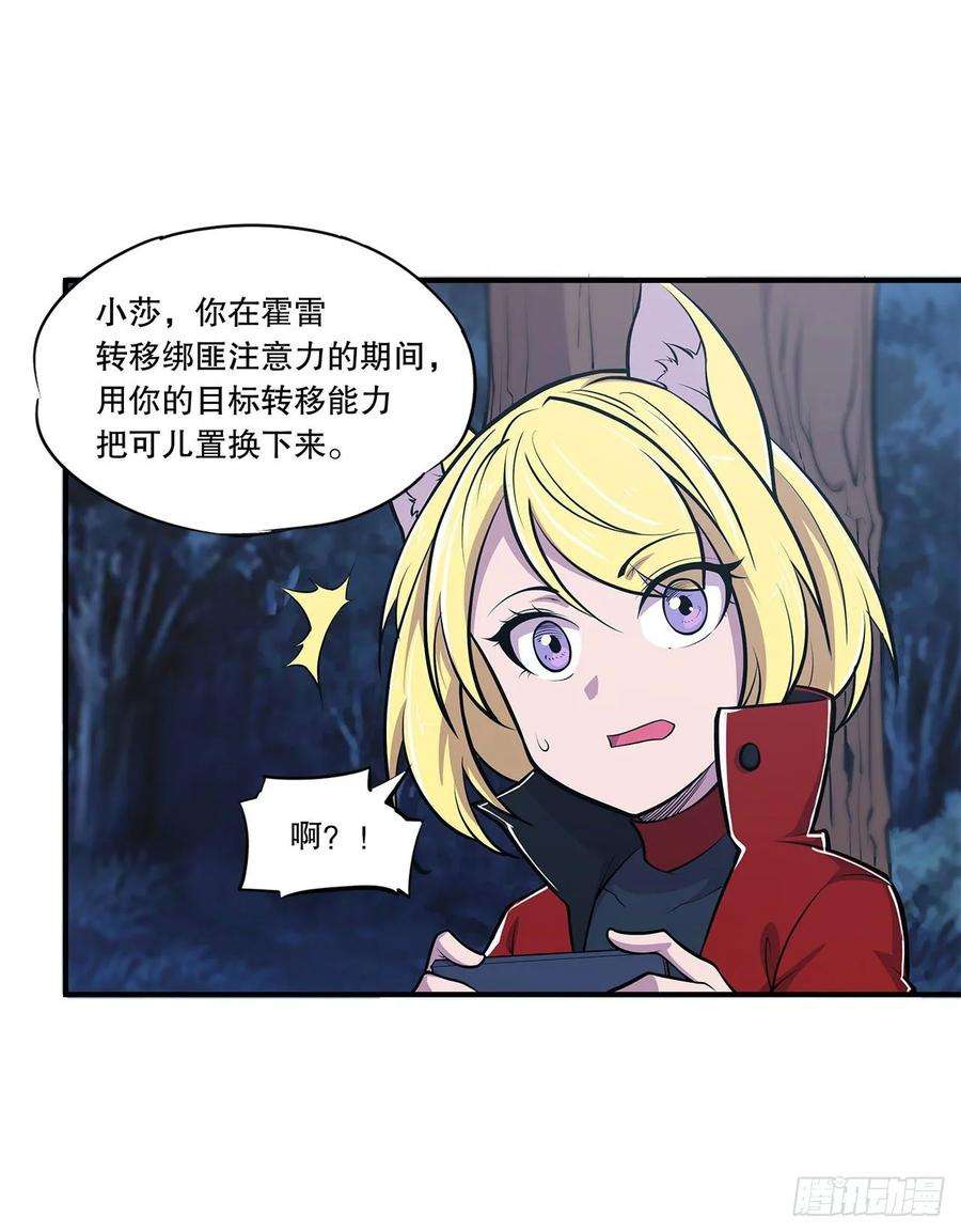 血姬与骑士营救开始！