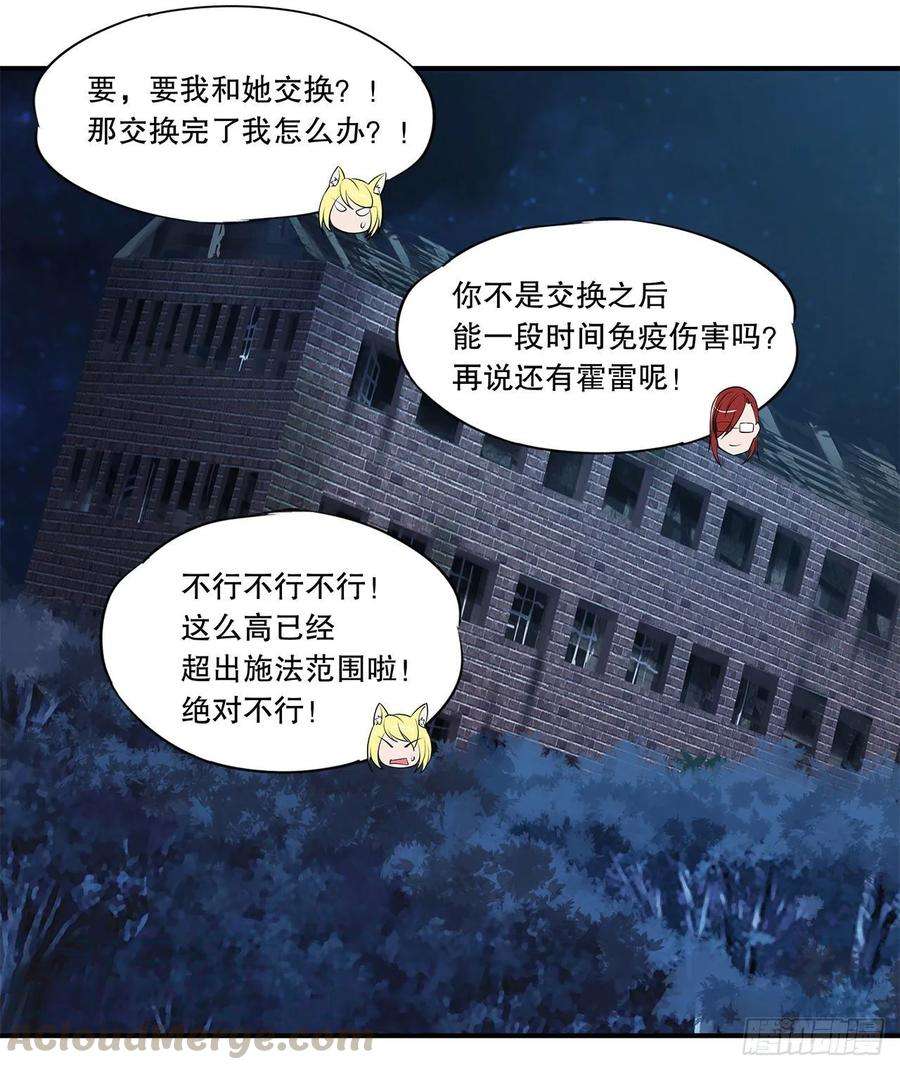血姬与骑士营救开始！
