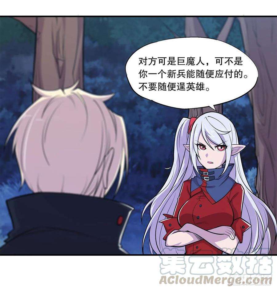 血姬与骑士营救开始！