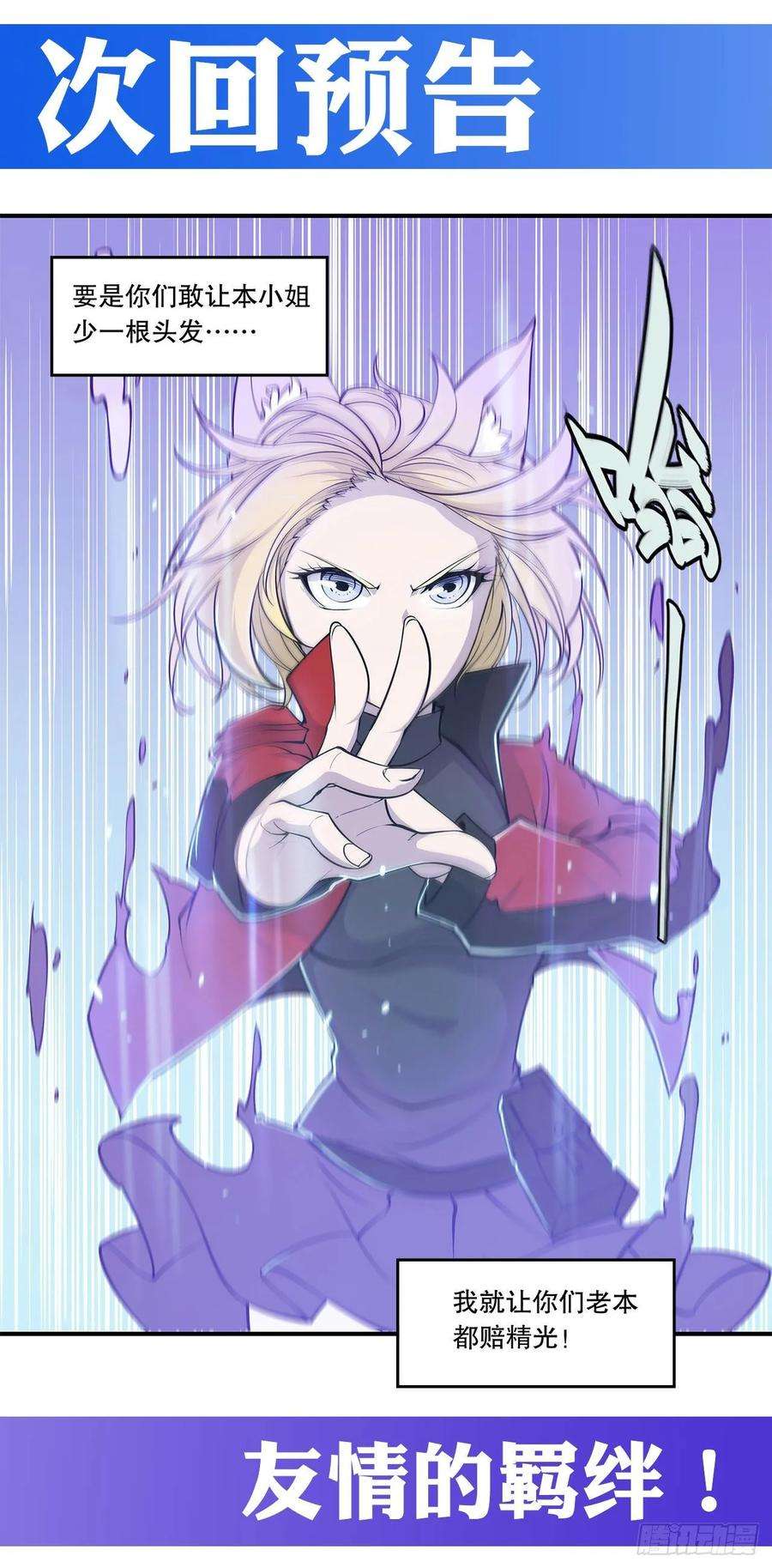 血姬与骑士卑鄙无耻