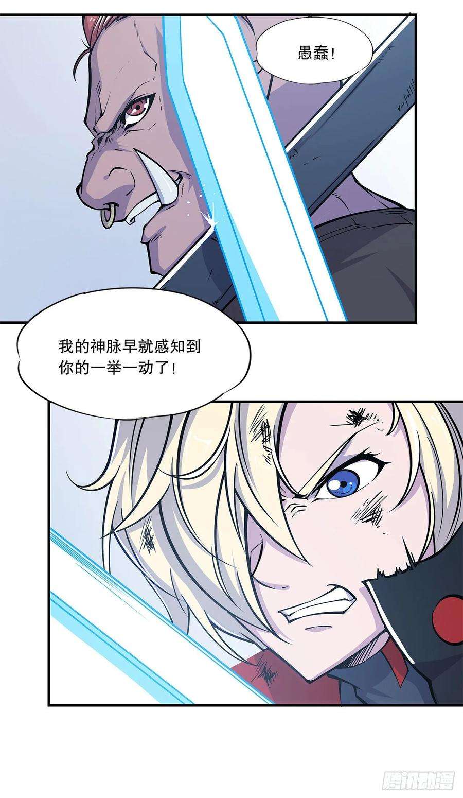 血姬与骑士挺身而出