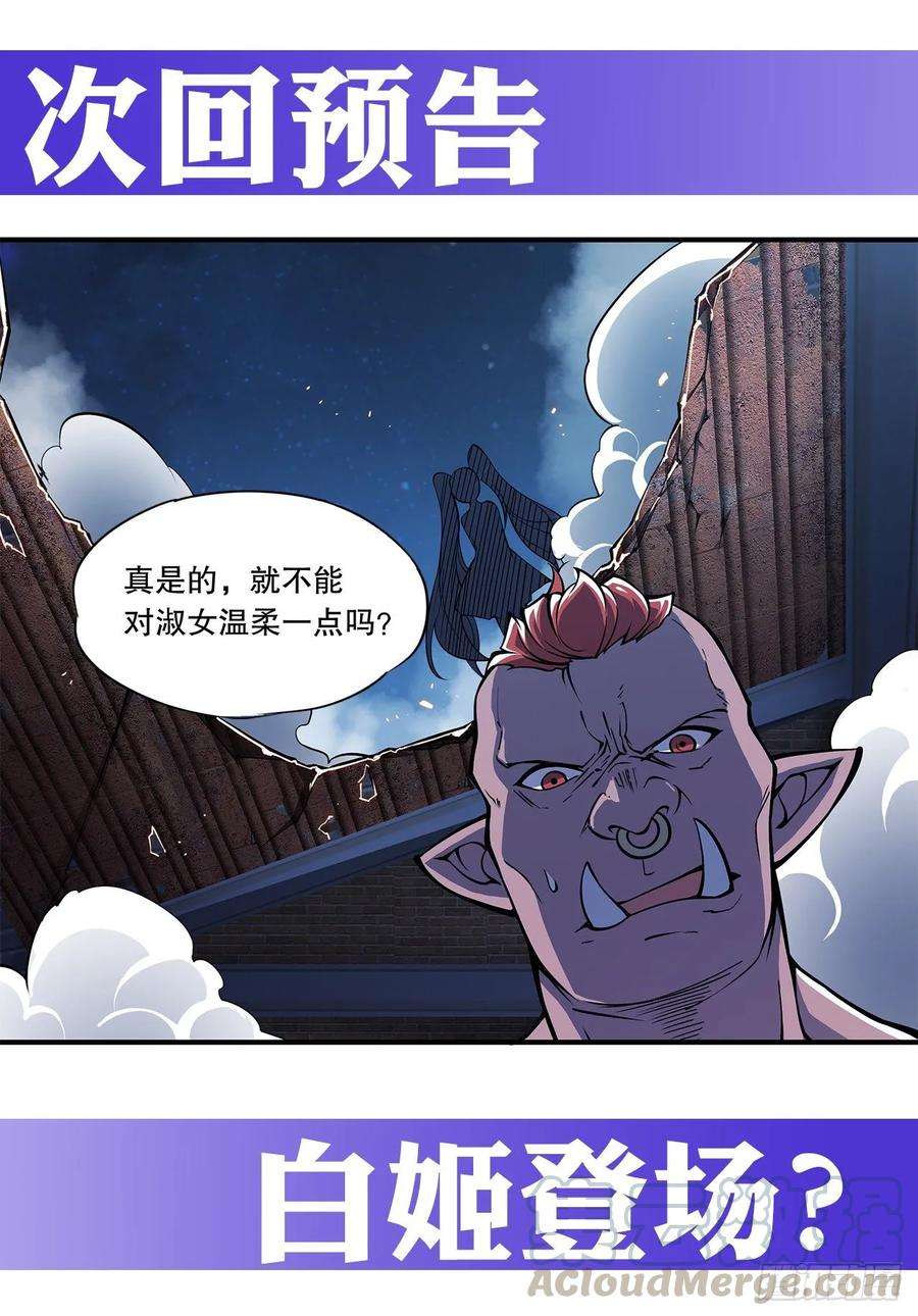 血姬与骑士挺身而出