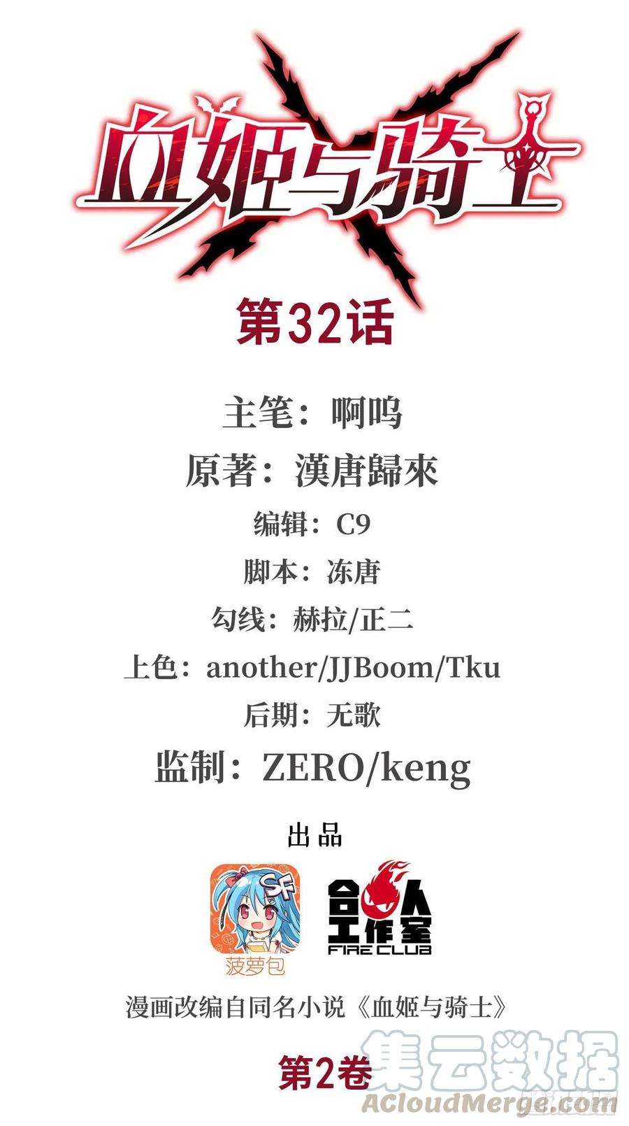 血姬与骑士真是不够绅士