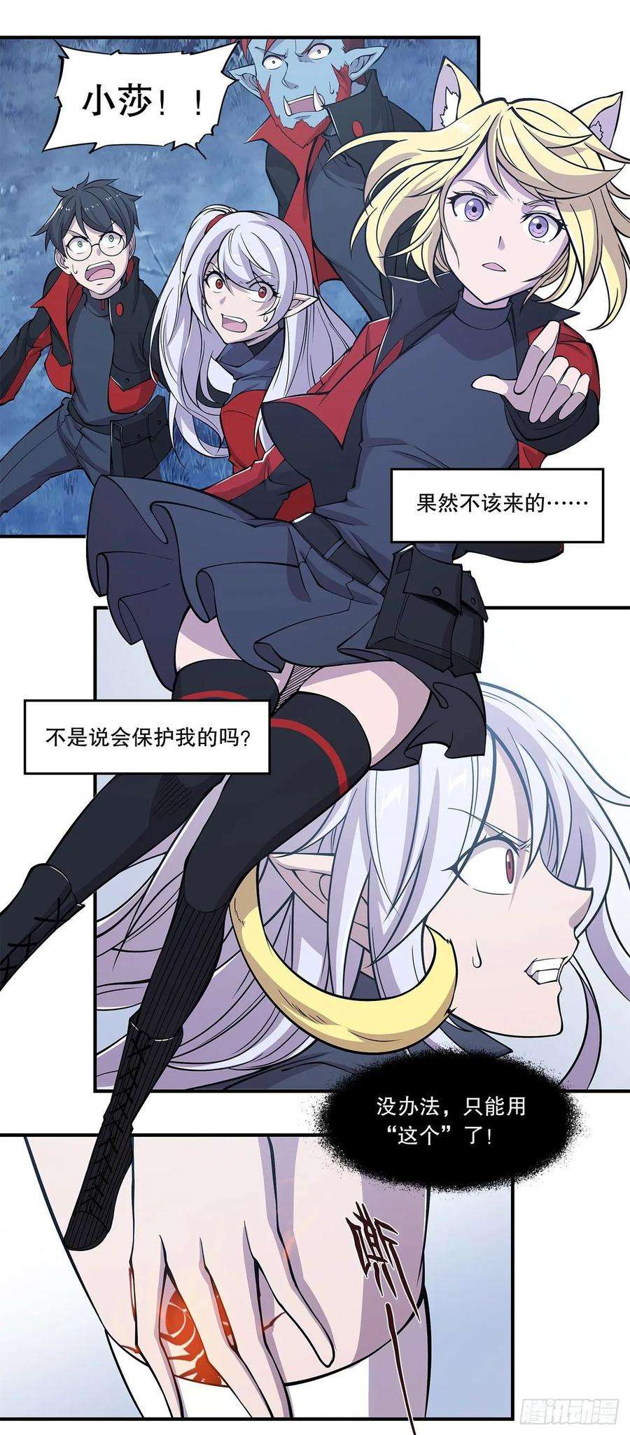 血姬与骑士真是不够绅士