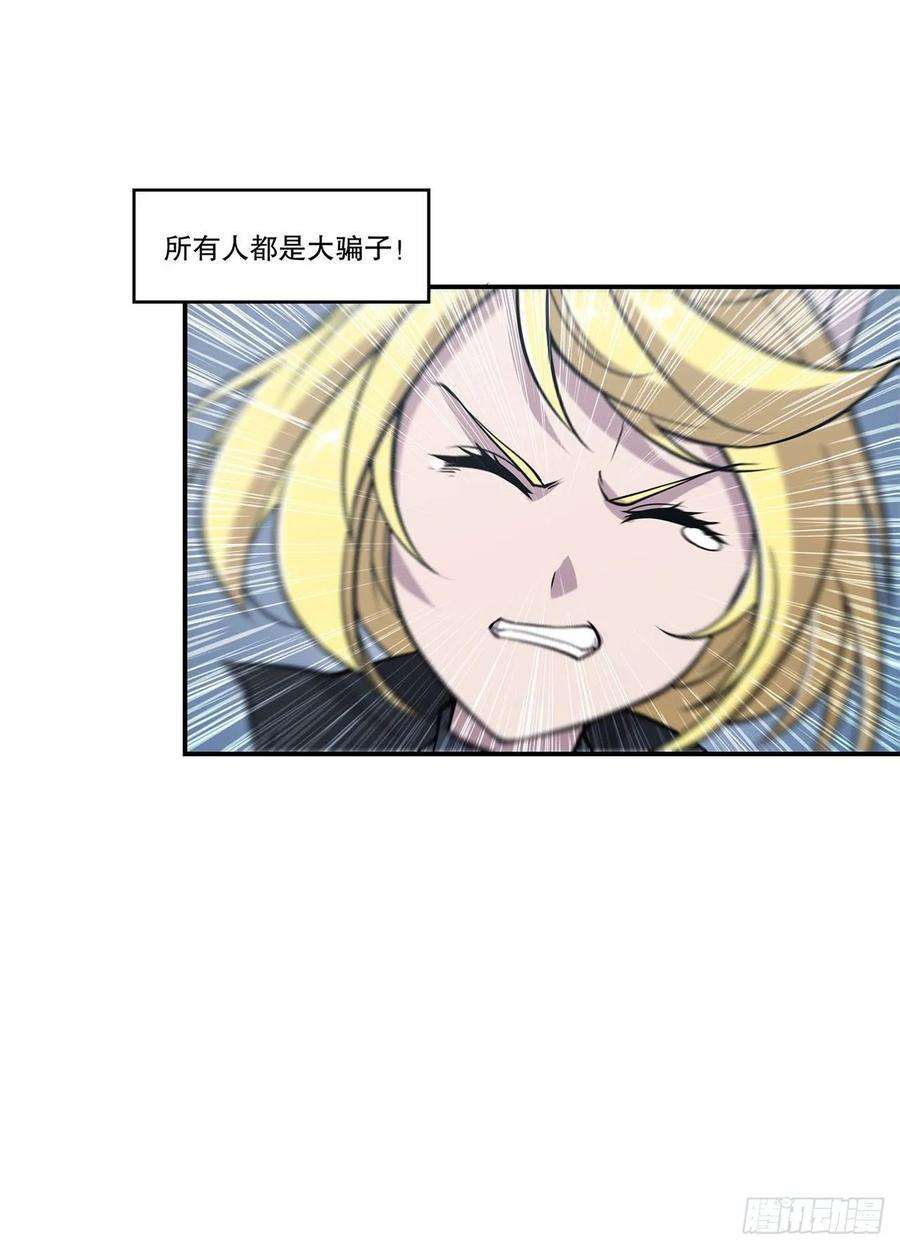 血姬与骑士真是不够绅士