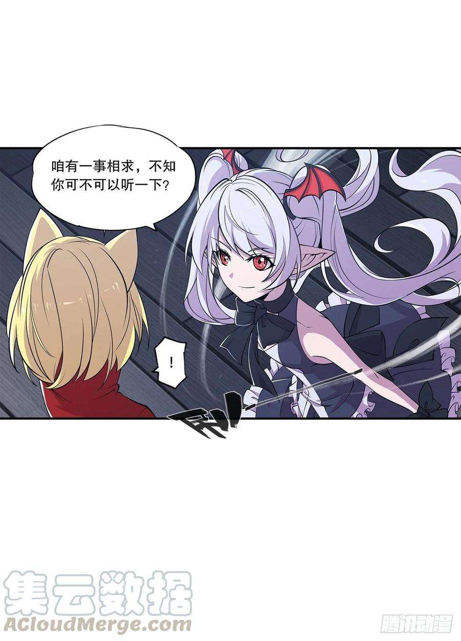 血姬与骑士死亡之舞