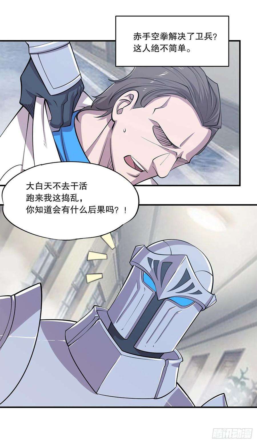 血姬与骑士大驾光临
