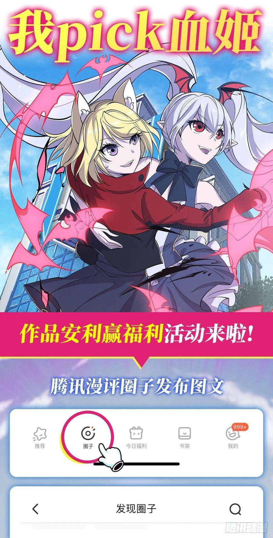 血姬与骑士大驾光临