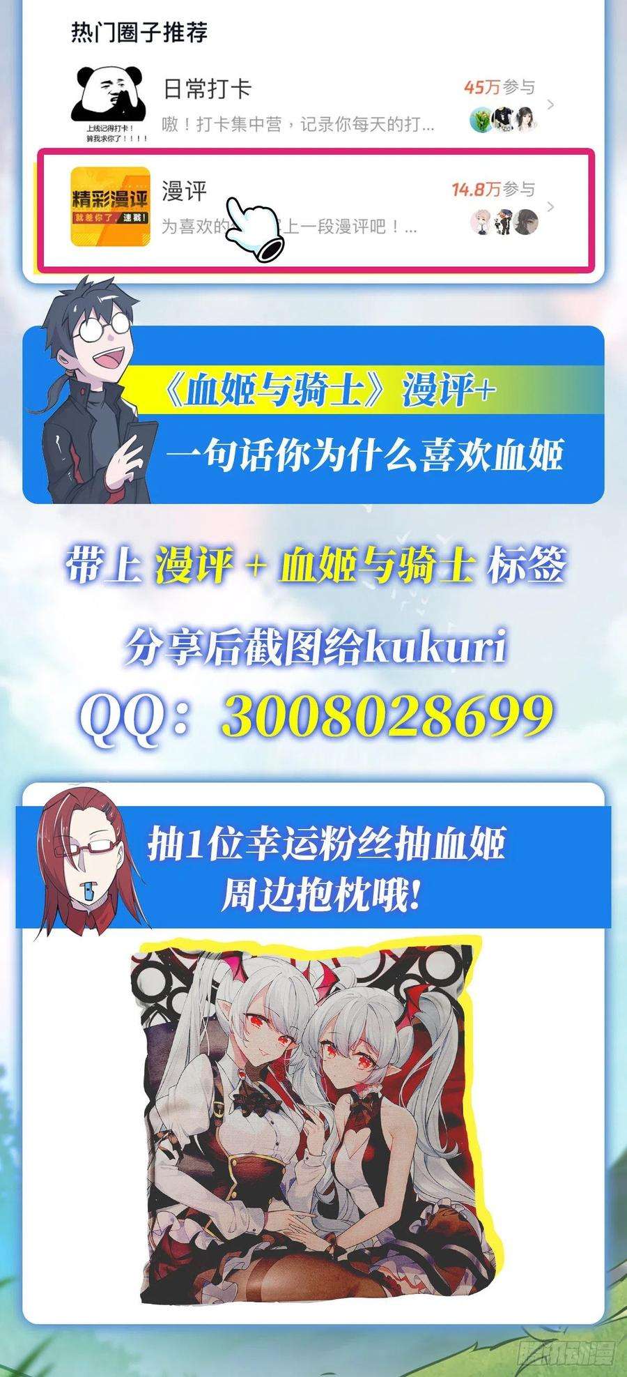 血姬与骑士大驾光临