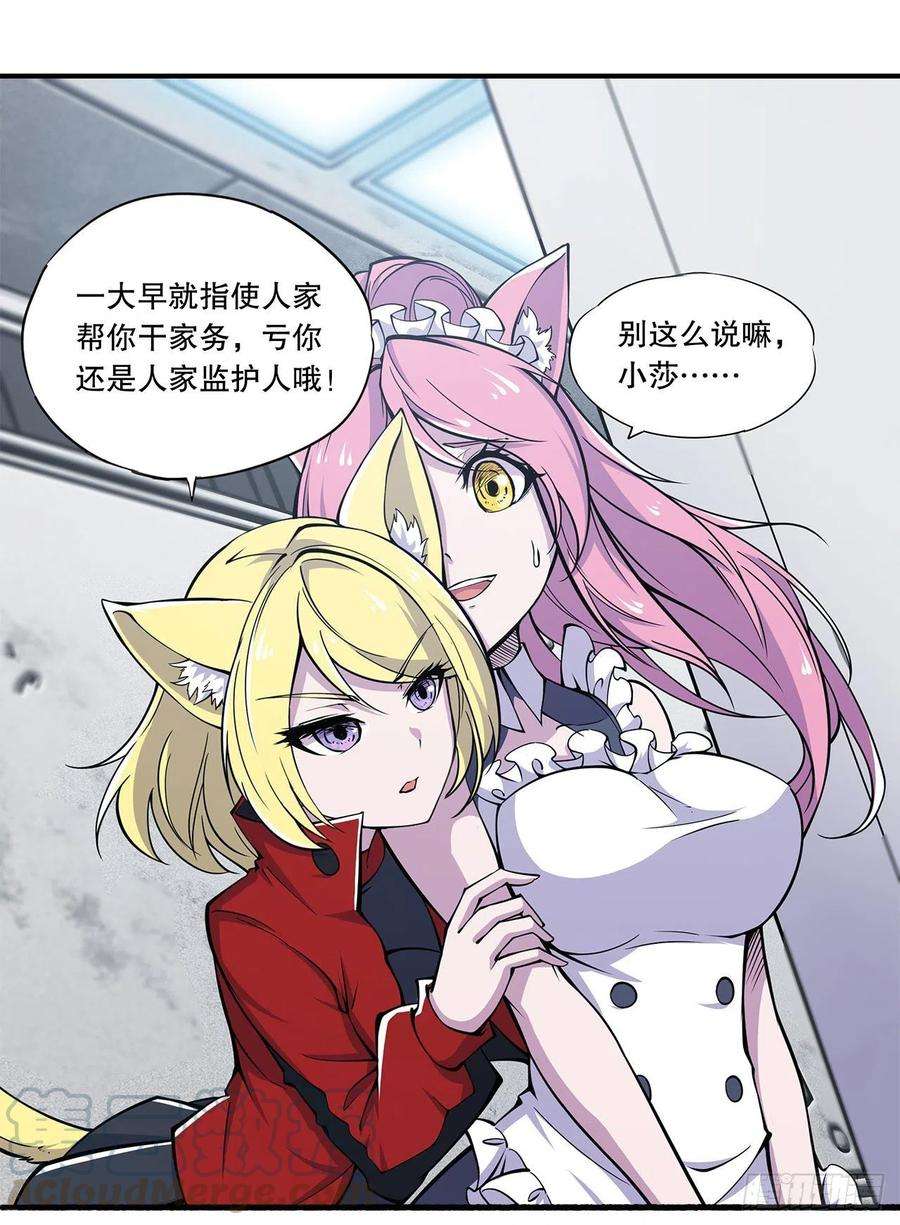 血姬与骑士大驾光临