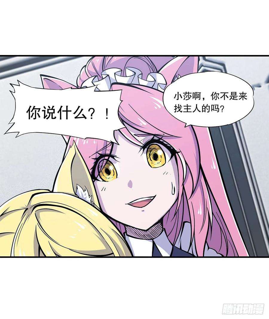 血姬与骑士大驾光临