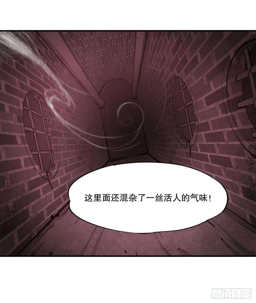 血姬与骑士63话 按计划行动