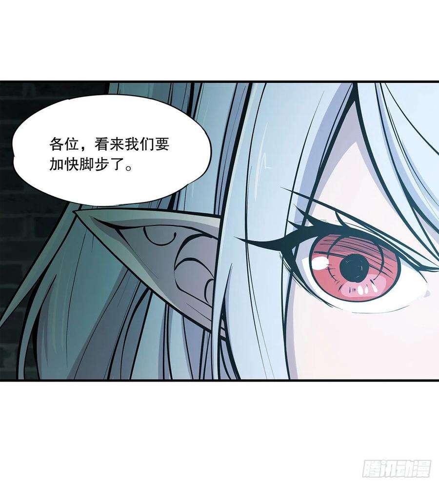 血姬与骑士63话 按计划行动