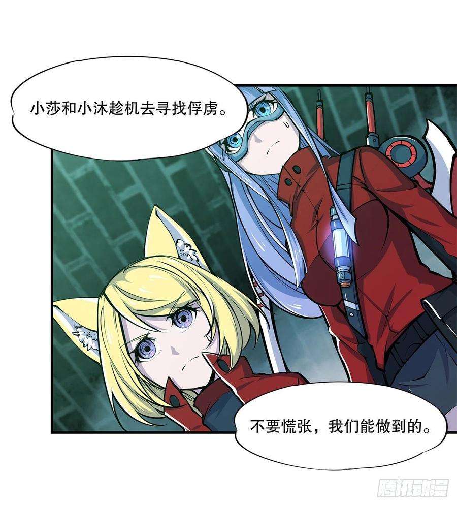 血姬与骑士63话 按计划行动