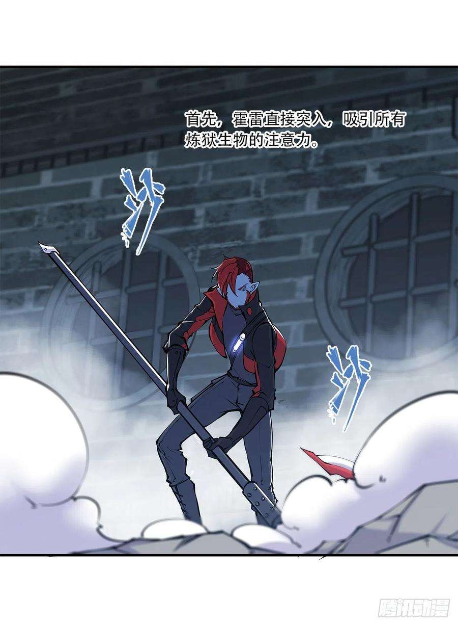 血姬与骑士63话 按计划行动
