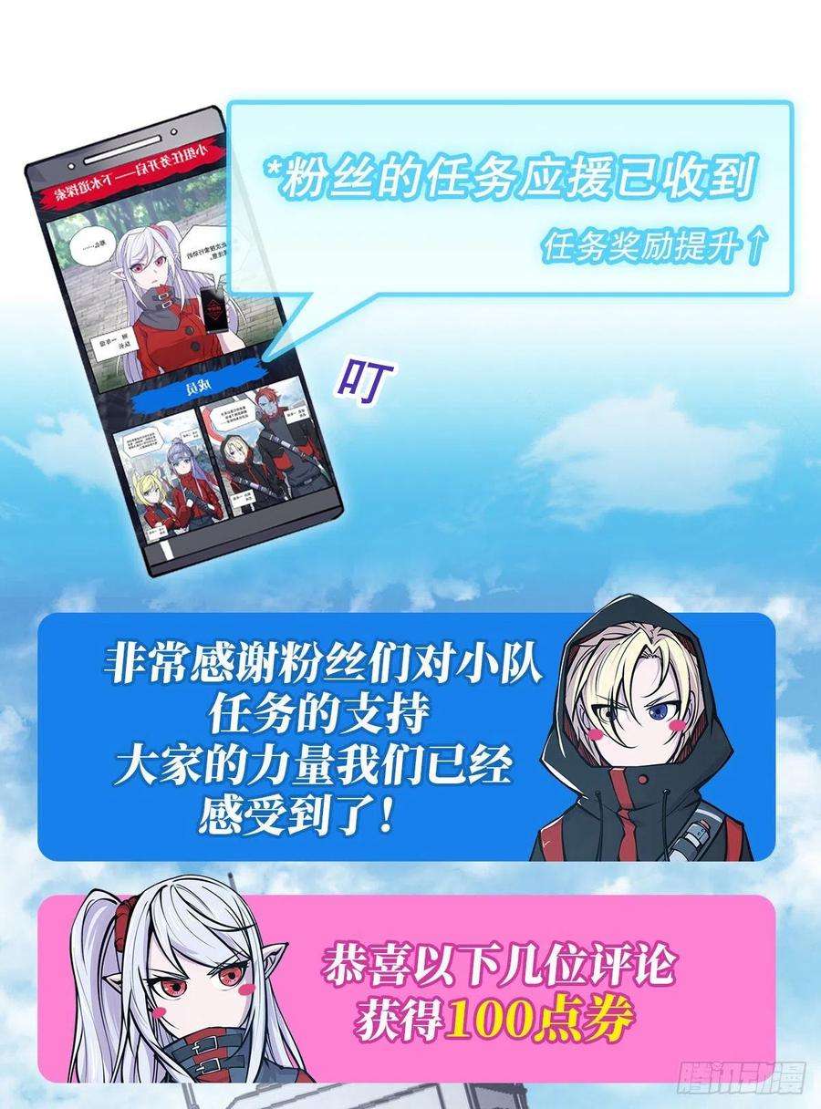 血姬与骑士63话 按计划行动